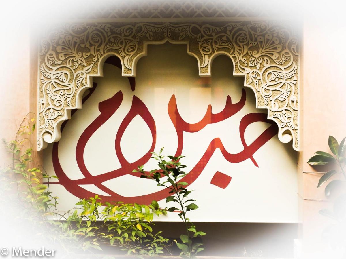 Riad Toyour- Riad Of Birds เฟส ภายนอก รูปภาพ